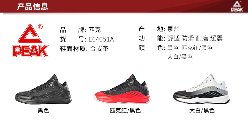 匹克标准鞋码对照表 男    鞋 页面显示尺码 中国码mm 美国码usa 38