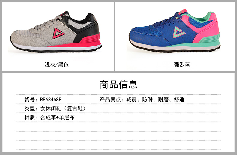 匹克标准鞋码对照表 男 鞋 页面显示尺码 中国码mm 美国码usa 38