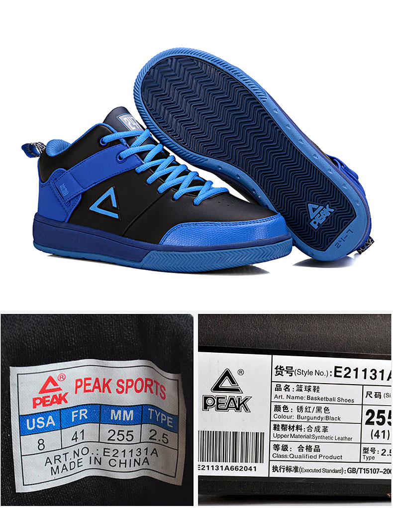 【特价】匹克peak 2016新款篮球鞋缓震中帮战靴耐磨室内室外专业比赛