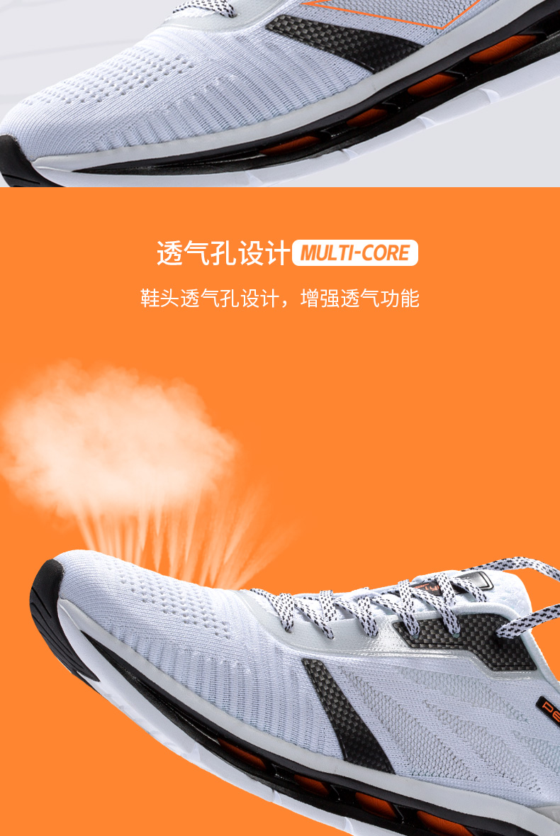 匹克官方网店-男子跑步鞋【悦跑7代 e92167h