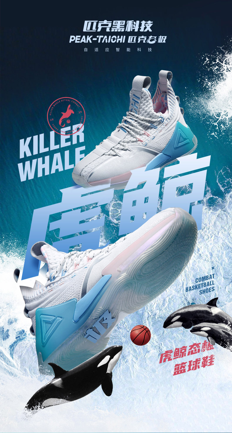 大码匹克虎鲸男子态极篮球鞋e01911d