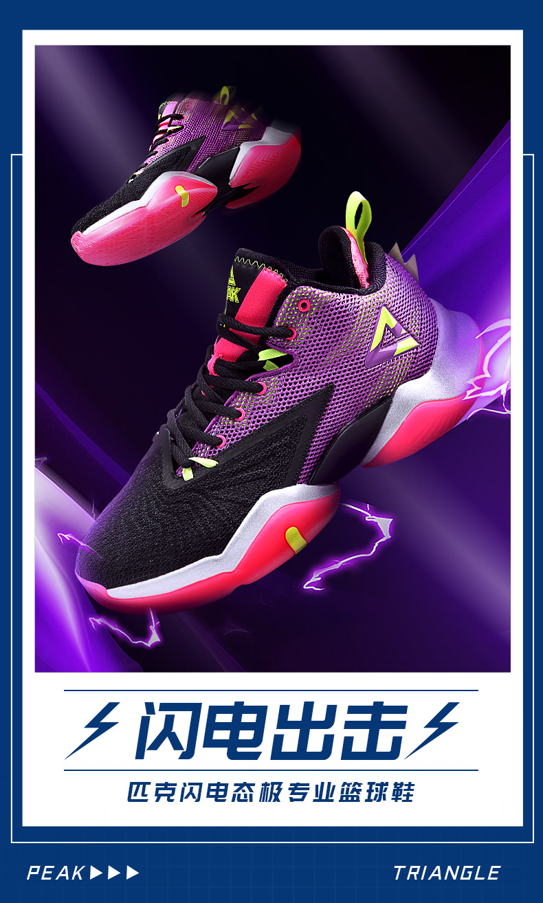 匹克官方网店.新移动-匹克态极闪电篮球鞋男夏季低帮透气专业实战球鞋子