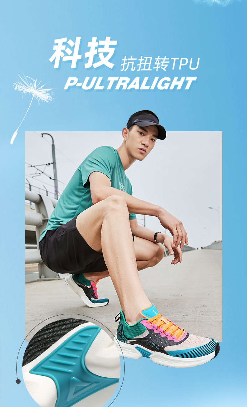 匹克男鞋轻弹跑步鞋男夏季新款男士休闲鞋子网面透气减震运动鞋e02157