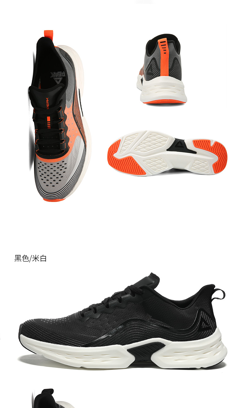匹克官方网店-【轻弹001】匹克轻弹系列跑步鞋男款 e02157h