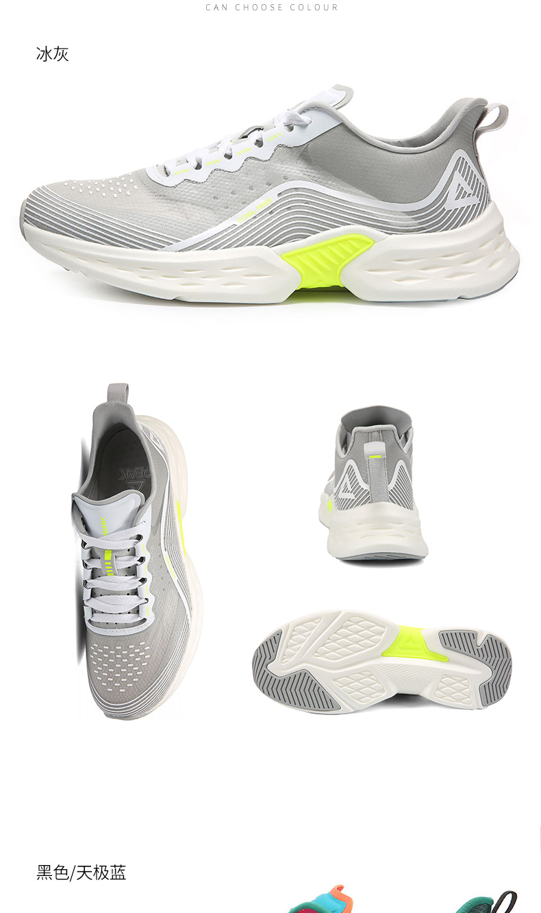 匹克官方网店-【轻弹001】匹克轻弹系列跑步鞋男款 e02157h