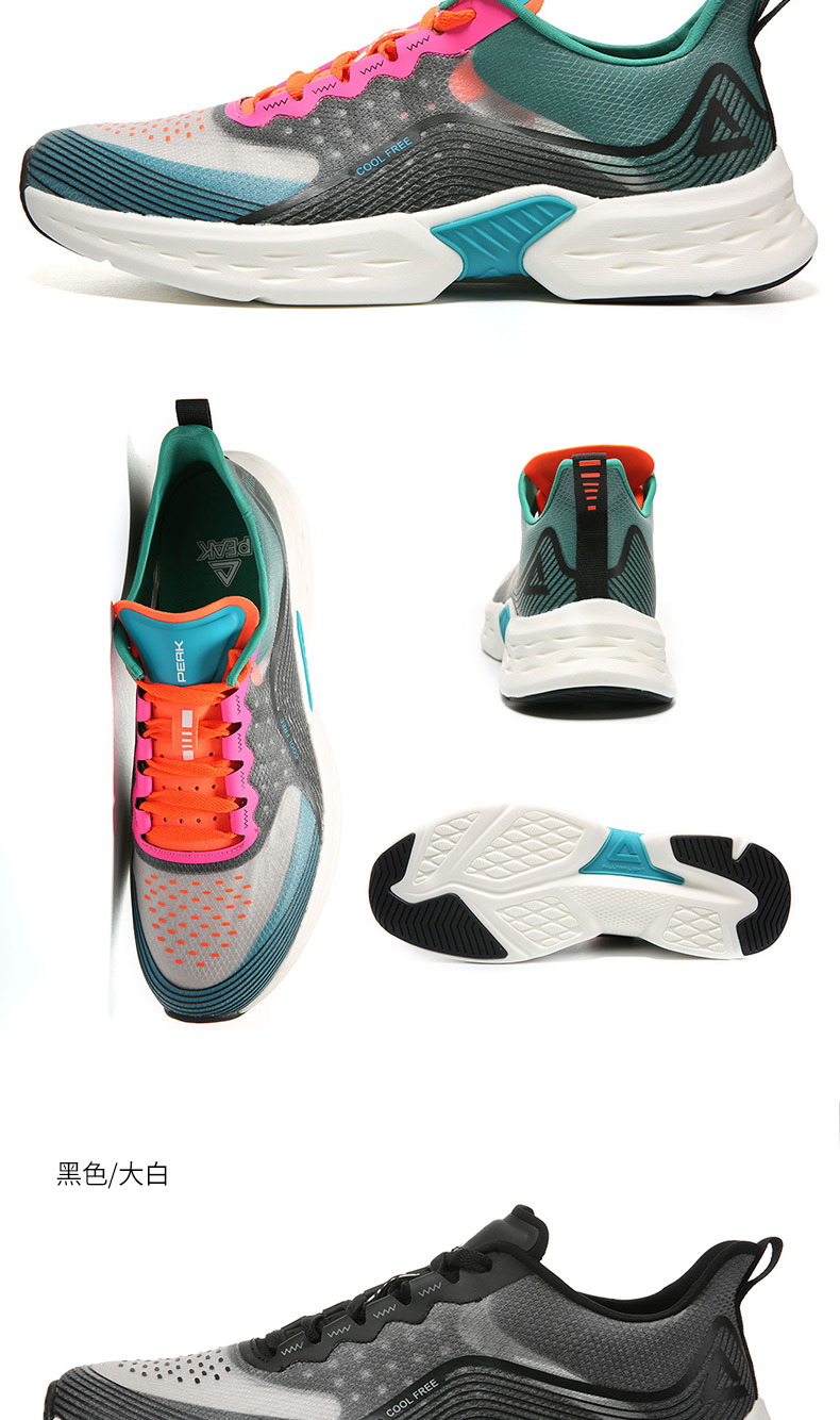 匹克官方网店-【轻弹001】匹克轻弹系列跑步鞋男款 e02157h