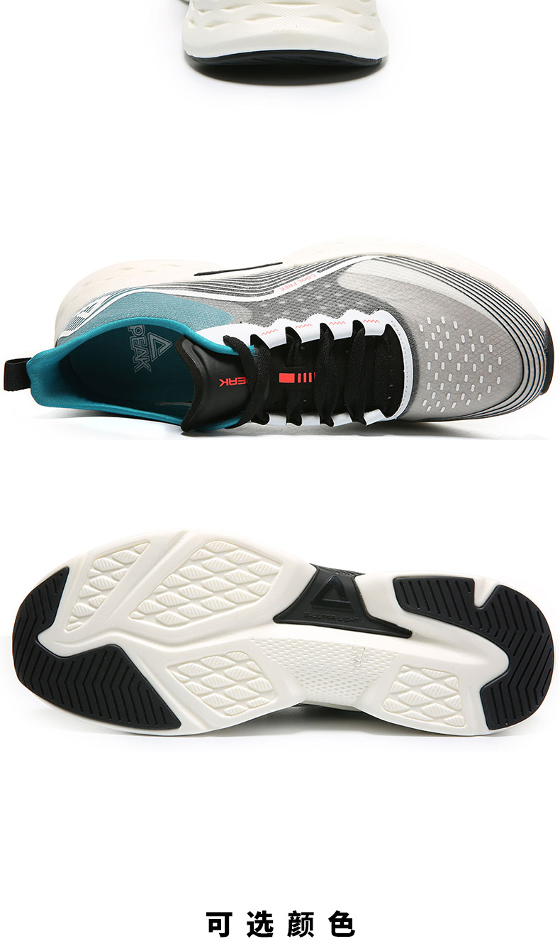 匹克官方网店-【轻弹001】匹克轻弹系列跑步鞋男款 e02157h