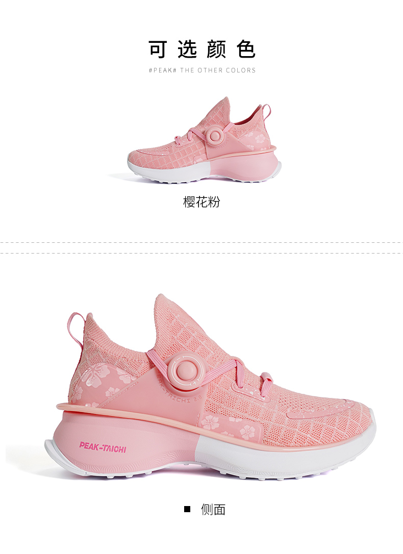 匹克官方网店-【态极2.0樱花配色】情侣款男子跑鞋 e02697h
