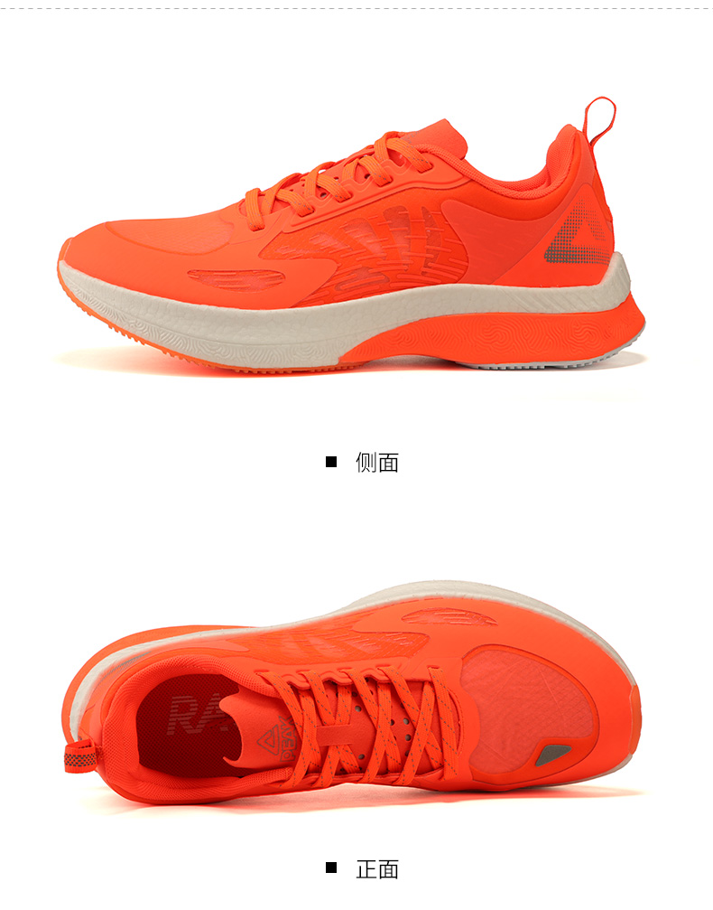 匹克态极up30男子碳板跑鞋e03961h