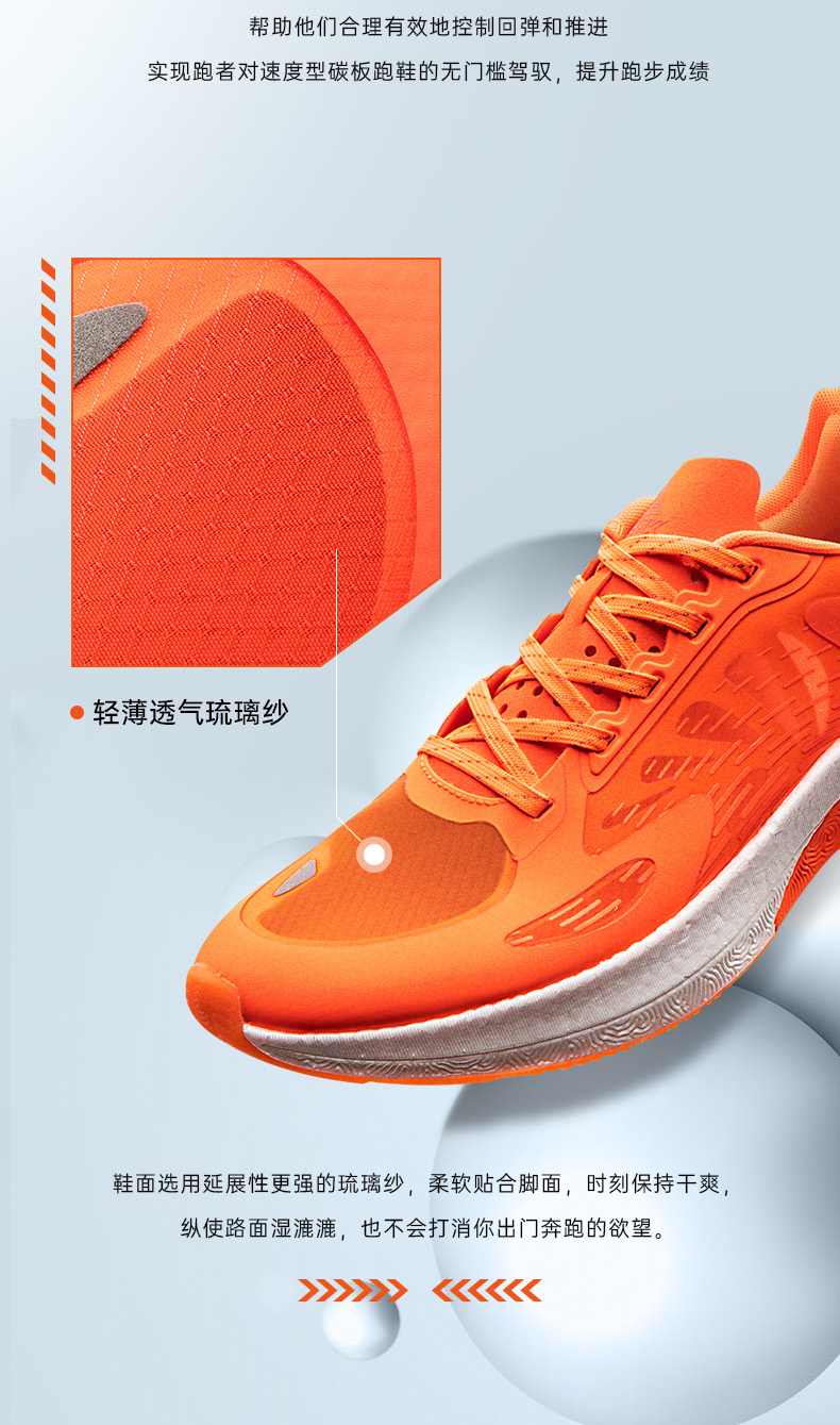 匹克态极up30男子碳板跑鞋e03961h