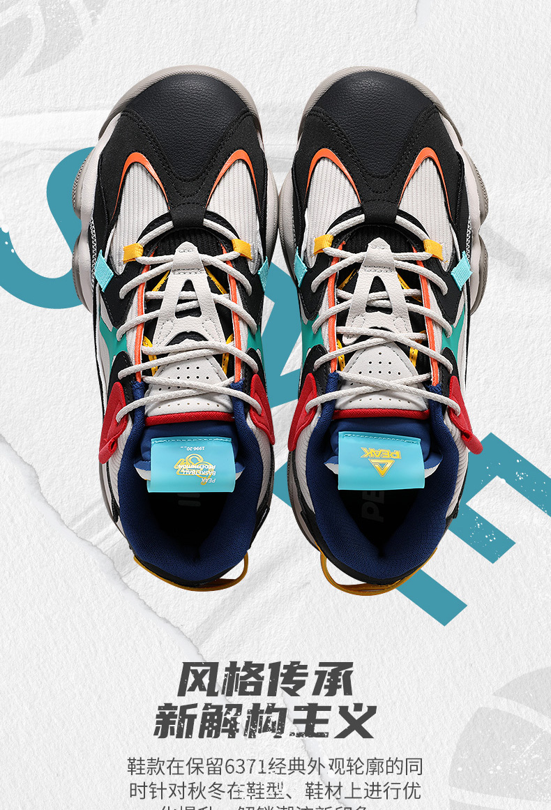 匹克官方网店-【大码】匹克态极6371篮球文化鞋 e04757d