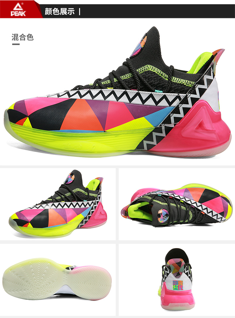 匹克官方网店-【态极-帕克七代鸳鸯配色】男子篮球比赛鞋 e93333a