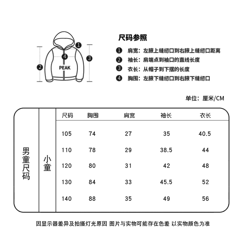 匹克官方网店-匹克男大童摇粒棒球夹克 fk20107