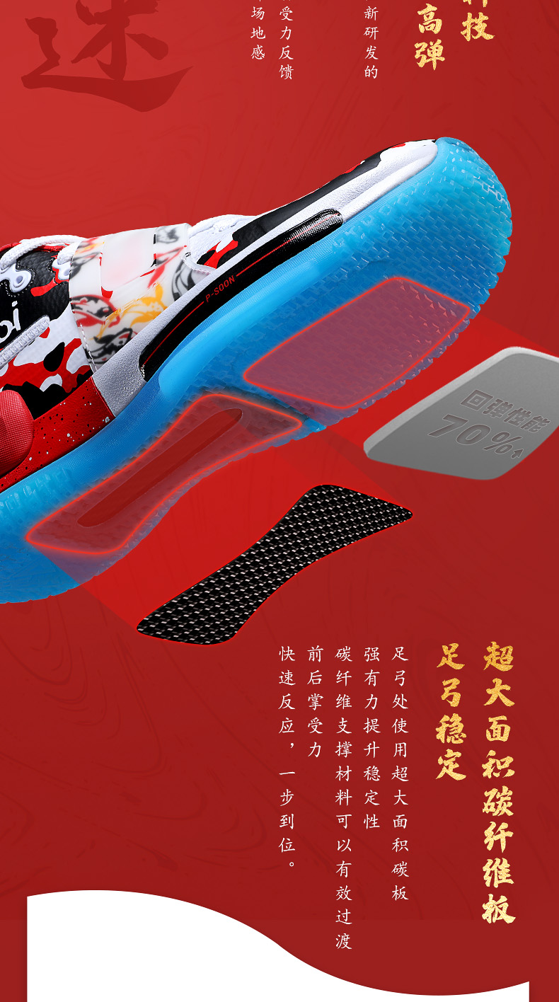 匹克官方网店-【态极闪现2代-锦鲤配色】男子篮球比赛鞋 e11393a