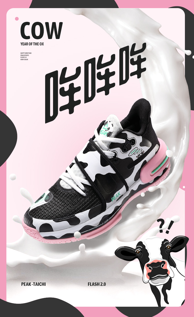 大码态极闪现2代奶牛配色男子篮球比赛鞋e11957d