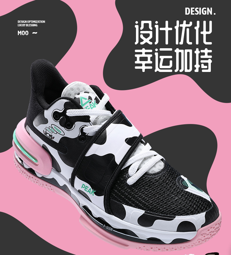 大码态极闪现2代奶牛配色男子篮球比赛鞋e11957d