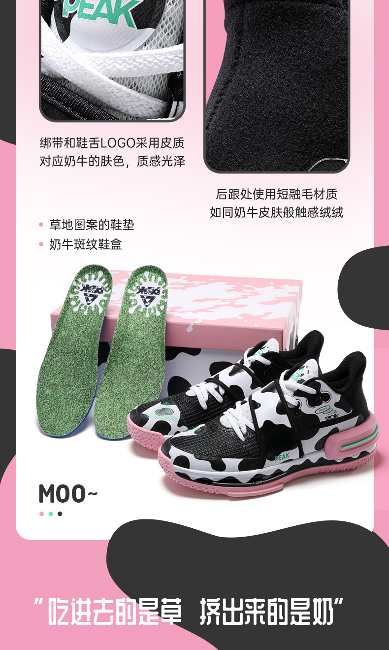 大码态极闪现2代奶牛配色男子篮球比赛鞋e11957d