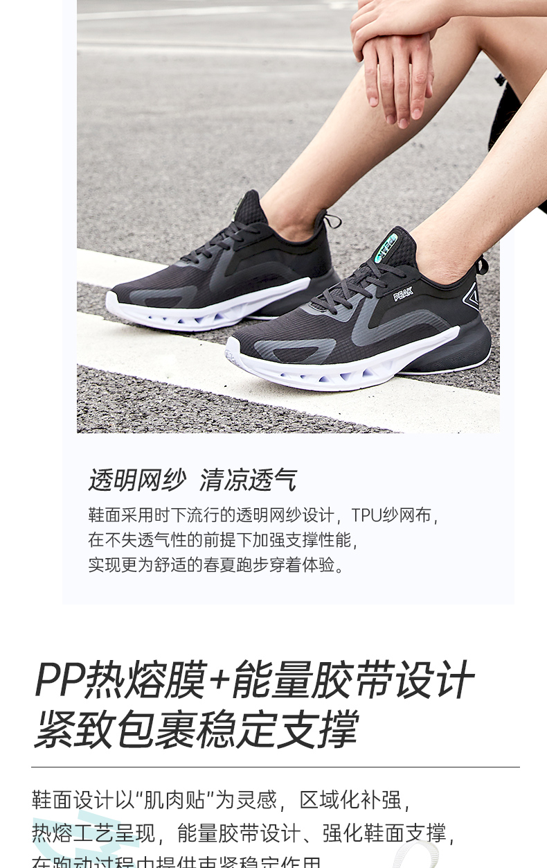 匹克官方网店-【态极-悦跑9代】女子悦跑跑鞋 e12268h