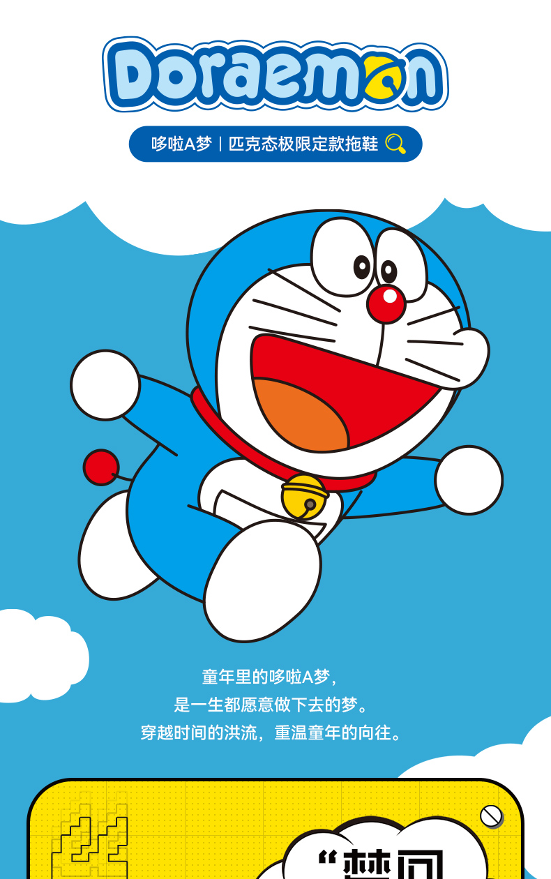 态极x哆啦a梦联名限定款女子运动拖鞋et14508l