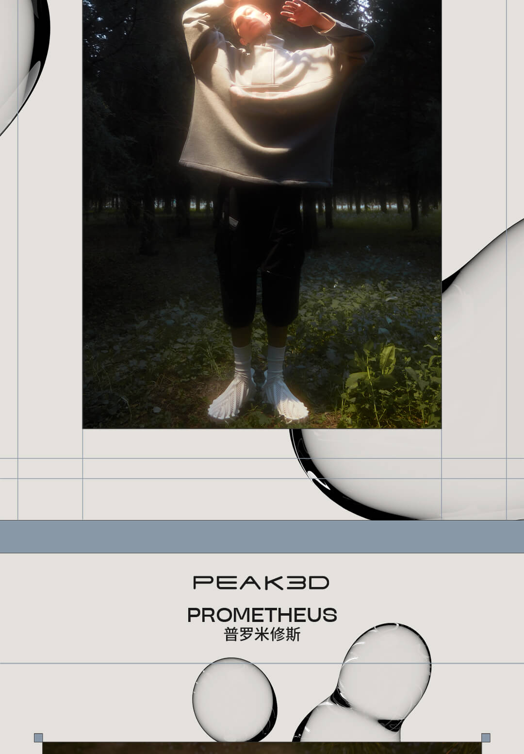 匹克官方网店.新移动-【匹克3D打印】普罗米修斯镂空休闲鞋男E222301E