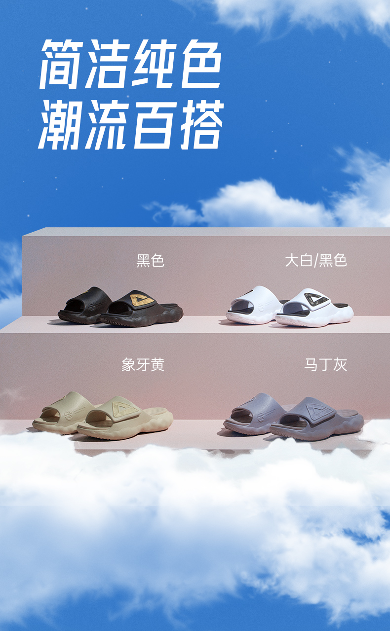 匹克官方网店-【大码】匹克态极云情侣款拖鞋日常外穿时尚舒适运动