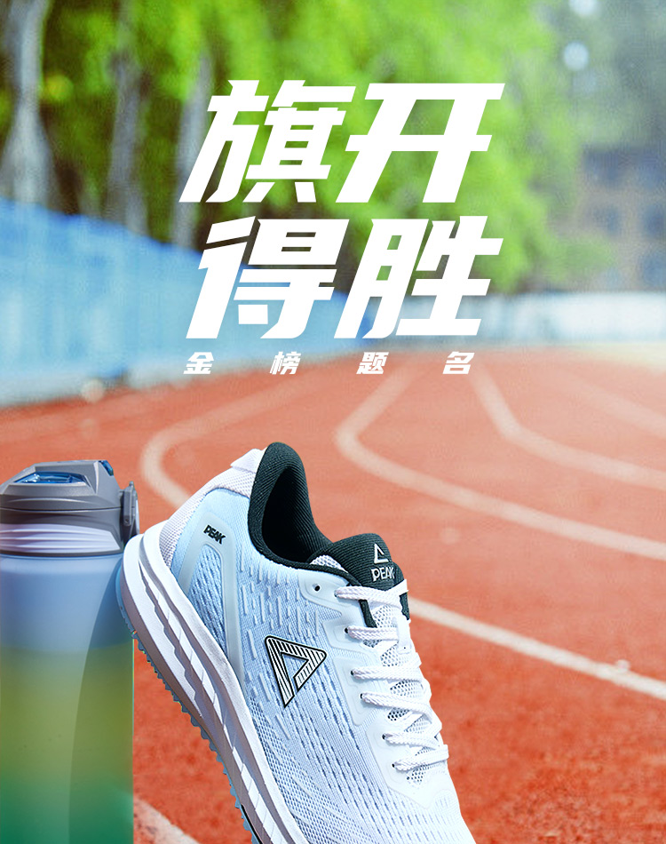 Peak Victory 100 Physical Exam Special Running Shoes