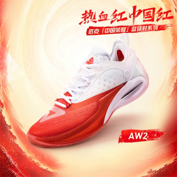 匹克官方网店.新移动-【中国荣耀】匹克态极维金斯2代AW2实战篮球鞋ET43255A