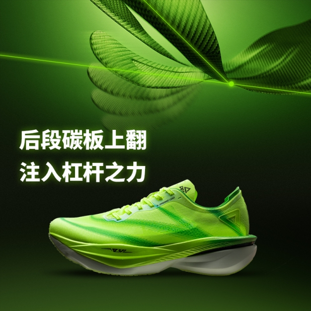 匹克官方网店.新移动-匹克态极UP30 Pro2.0全掌碳板专业马拉松竞速男子