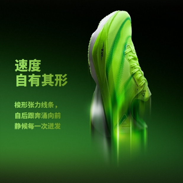 匹克官方网店.新移动-匹克态极UP30 Pro2.0全掌碳板专业马拉松竞速男子